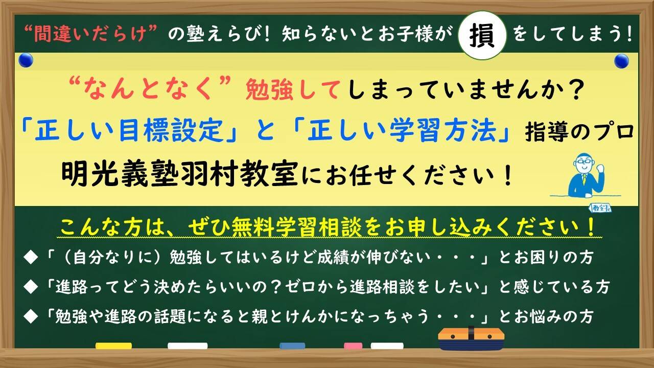 個別指導の明光義塾 羽村教室の画像1