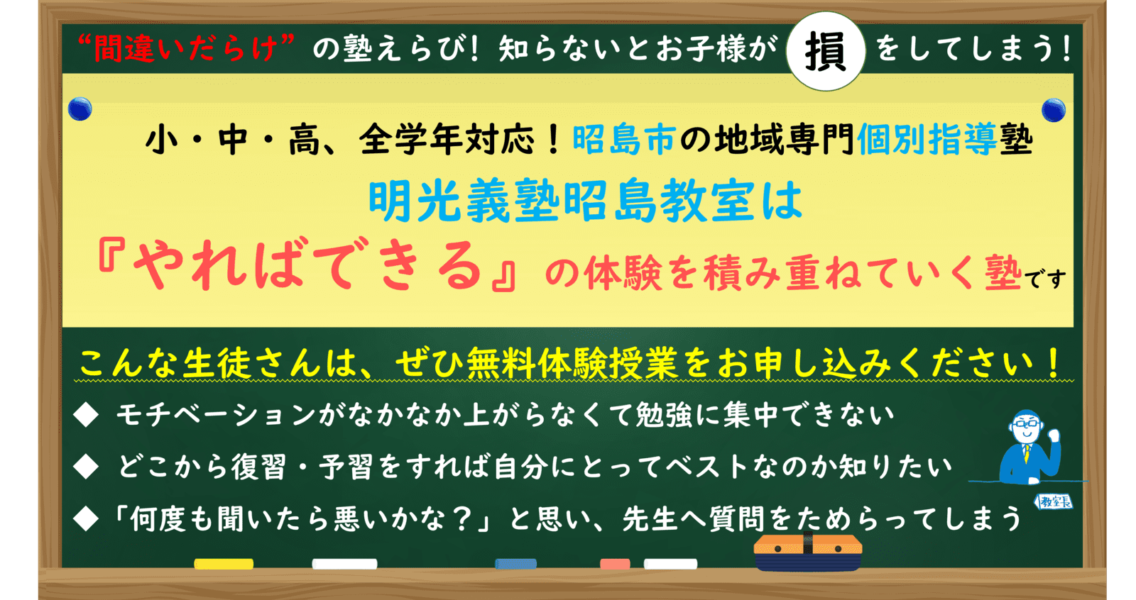 個別指導の明光義塾 昭島教室の画像1