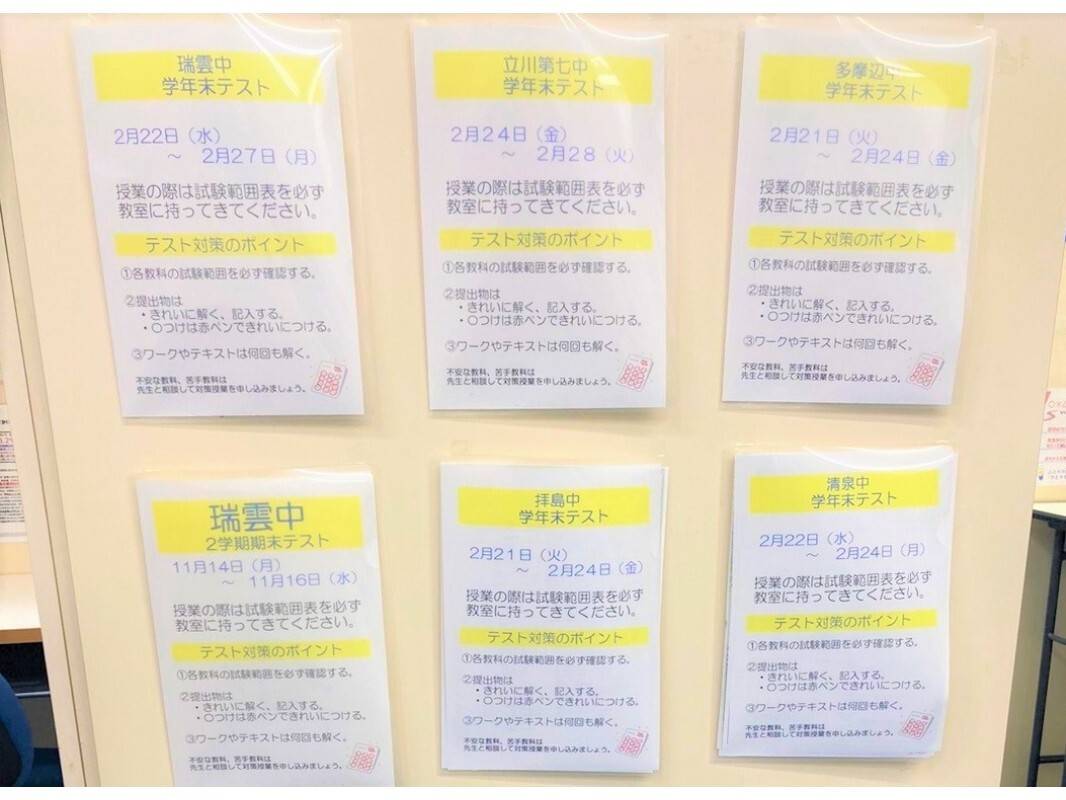 個別指導の明光義塾 昭島教室の画像6