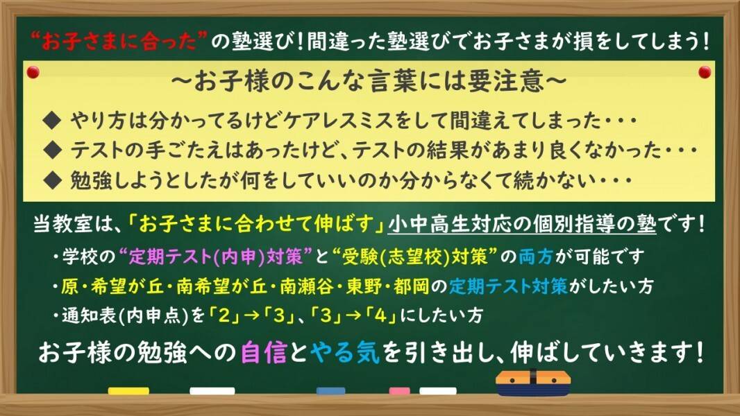 個別指導の明光義塾 三ツ境南口教室の画像1