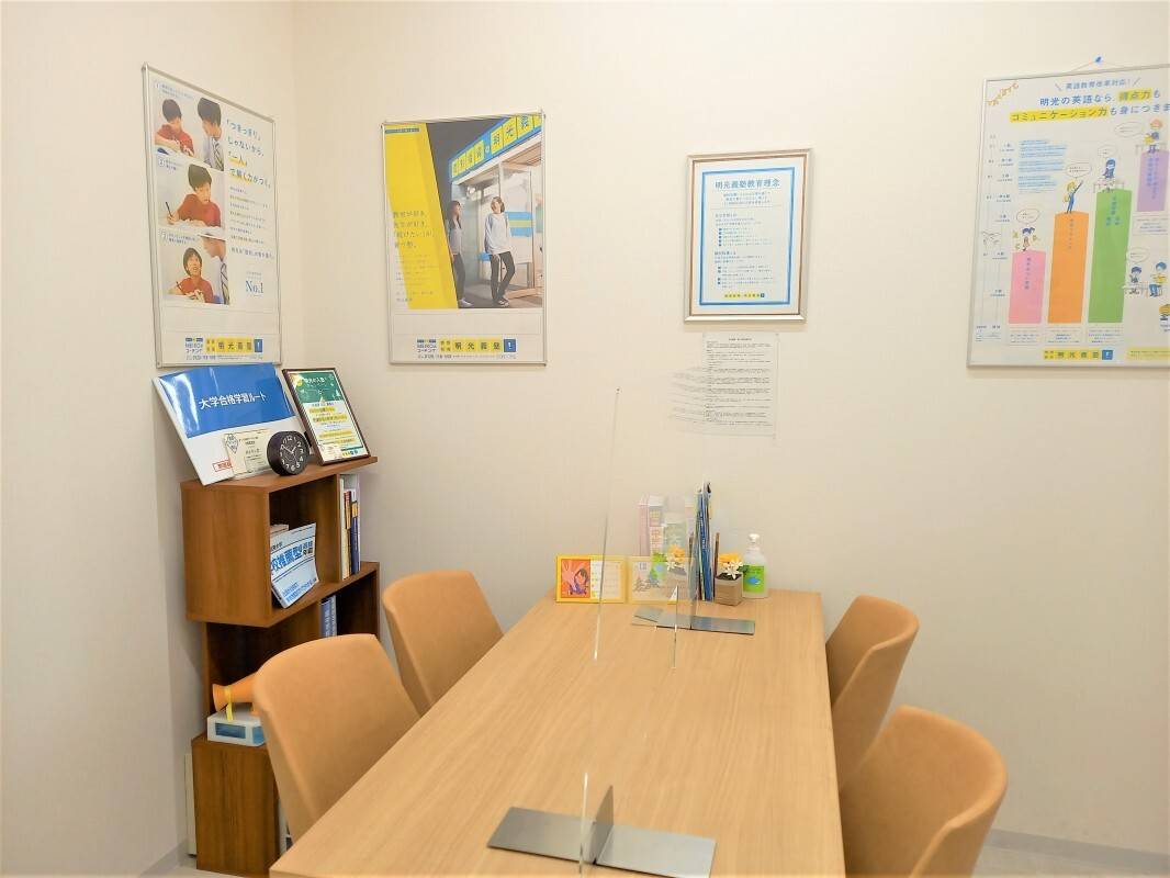 個別指導の明光義塾 三ツ境南口教室の画像7