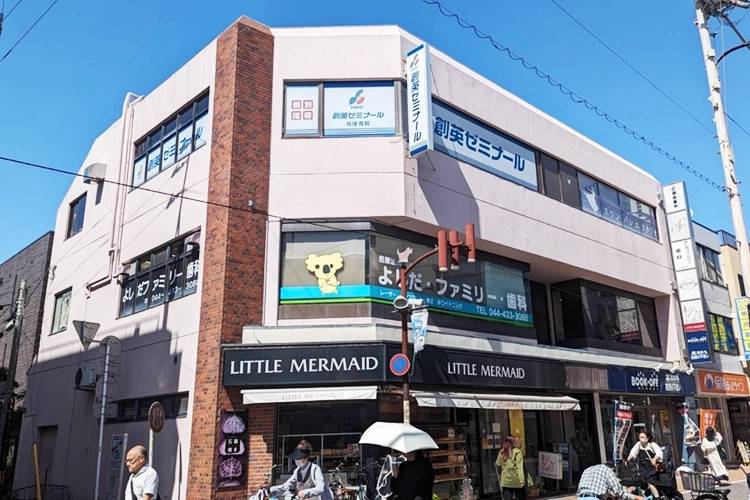 創英ゼミナール 元住吉校の画像1