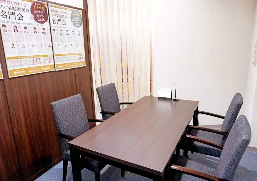 プロ家庭教師の名門会 鹿児島校の画像3