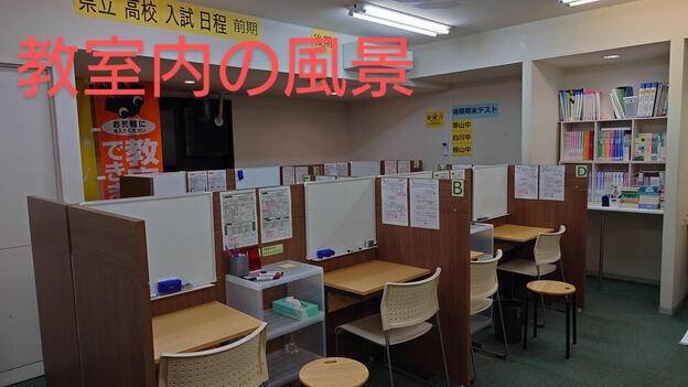 ナビ個別指導学院 渡鹿校の画像4