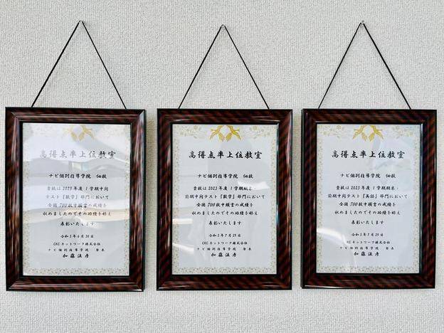 ナビ個別指導学院 佃校の画像2