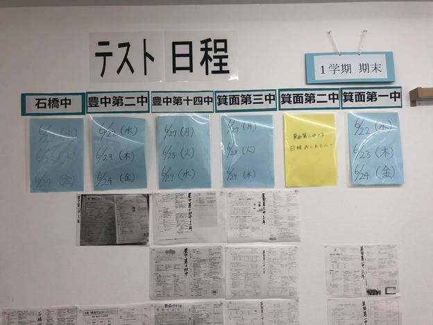 ナビ個別指導学院 箕面桜井校の画像4