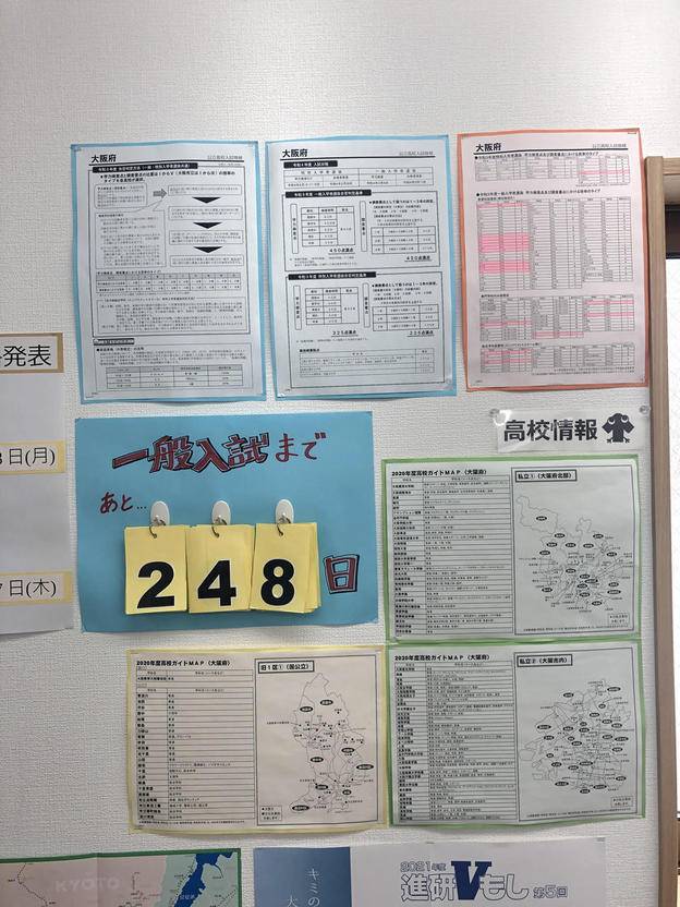 ナビ個別指導学院 箕面桜井校の画像3