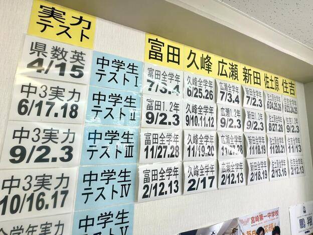 ナビ個別指導学院 佐土原校の画像4