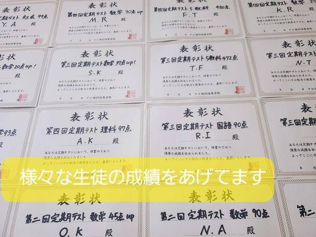 ナビ個別指導学院 佐土原校の画像2