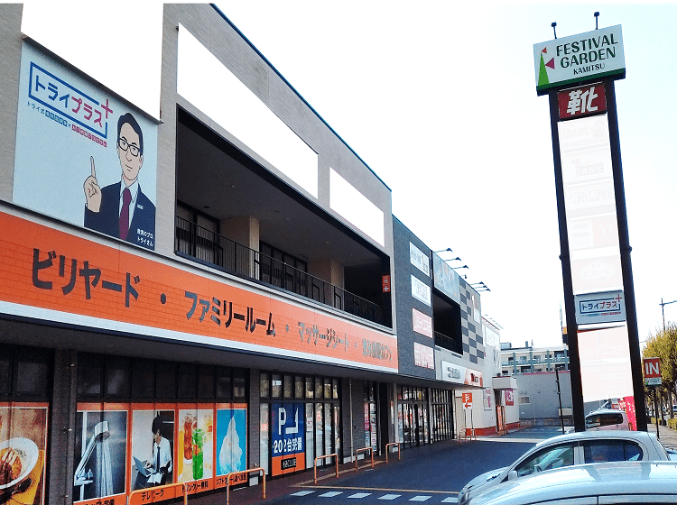トライプラス【トライ式個別指導×AI学習プログラム】 久留米上津校の画像5