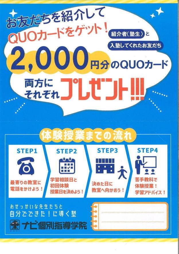 ナビ個別指導学院 大治校の画像6