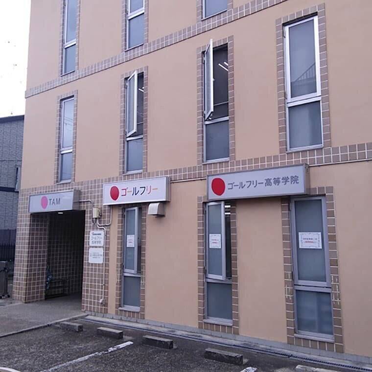 ゴールフリー 伏見教室の画像1