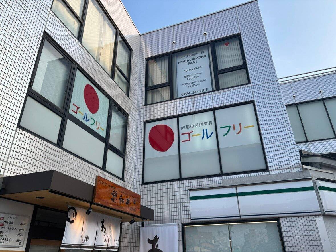 ゴールフリー 宇治教室の画像1