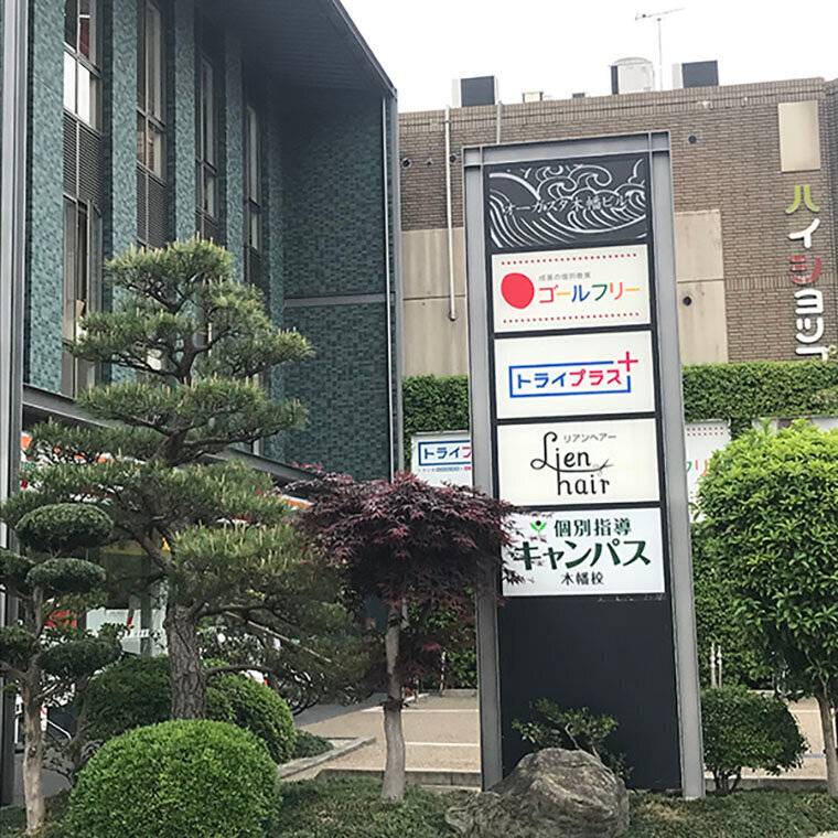 ゴールフリー 木幡教室の画像1