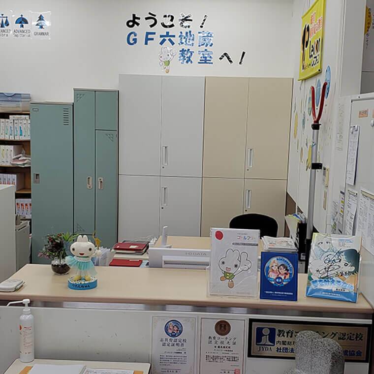 ゴールフリー 六地蔵教室の画像4