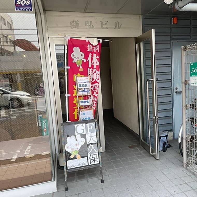 ゴールフリー 大久保教室の画像2