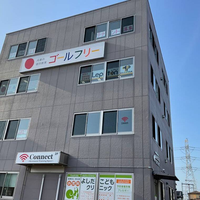 ゴールフリー 三山木教室の画像1