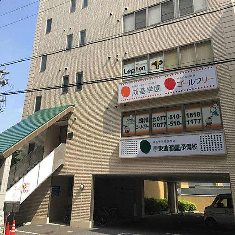 ゴールフリー 大津京教室の画像1