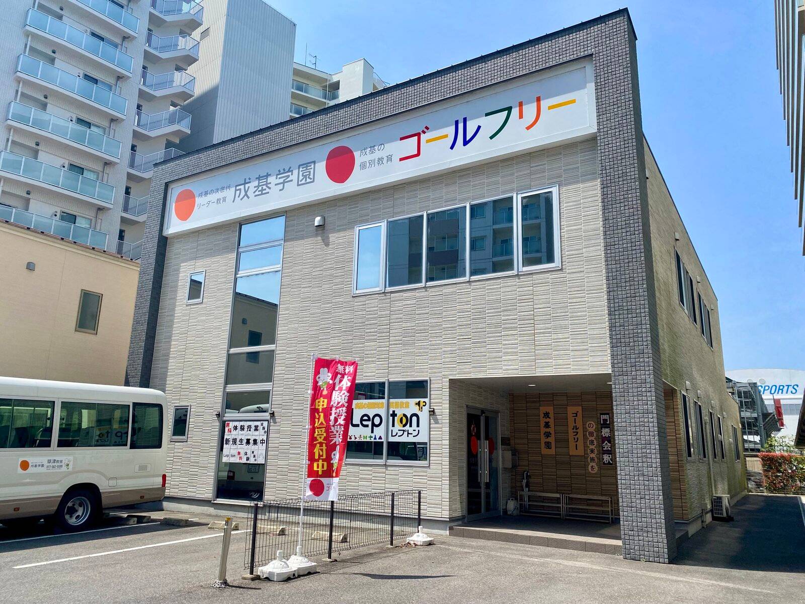 ゴールフリー 南草津教室の画像1