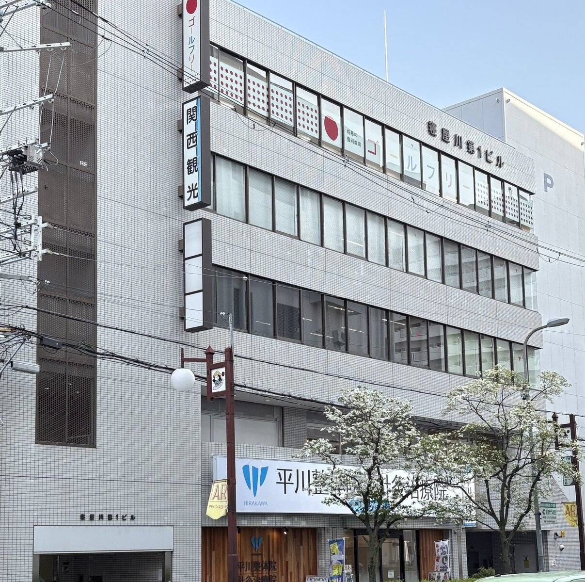 ゴールフリー 寝屋川教室の画像1