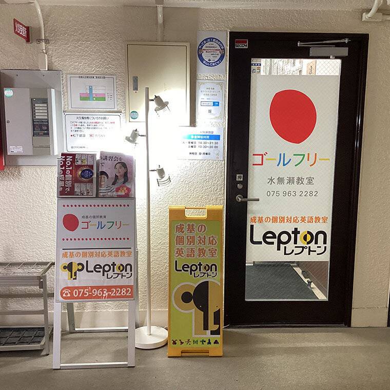 ゴールフリー 水無瀬教室の画像6