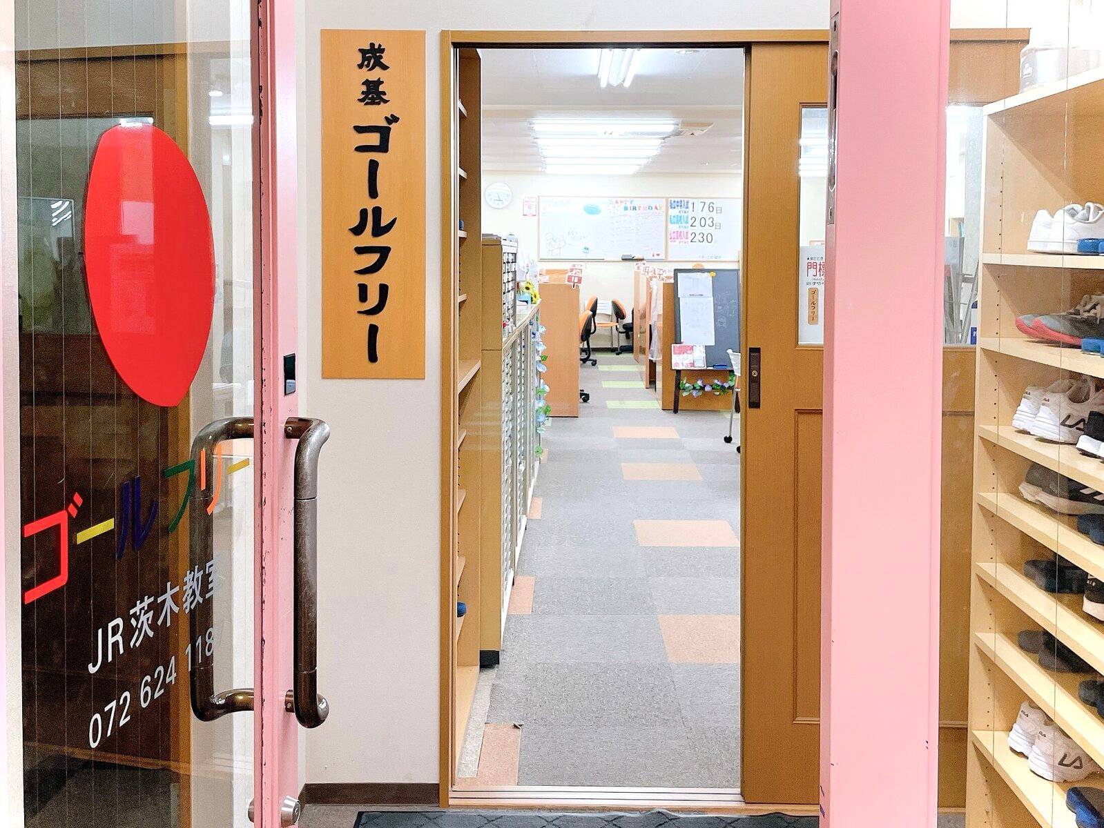 ゴールフリー JR茨木教室の画像2