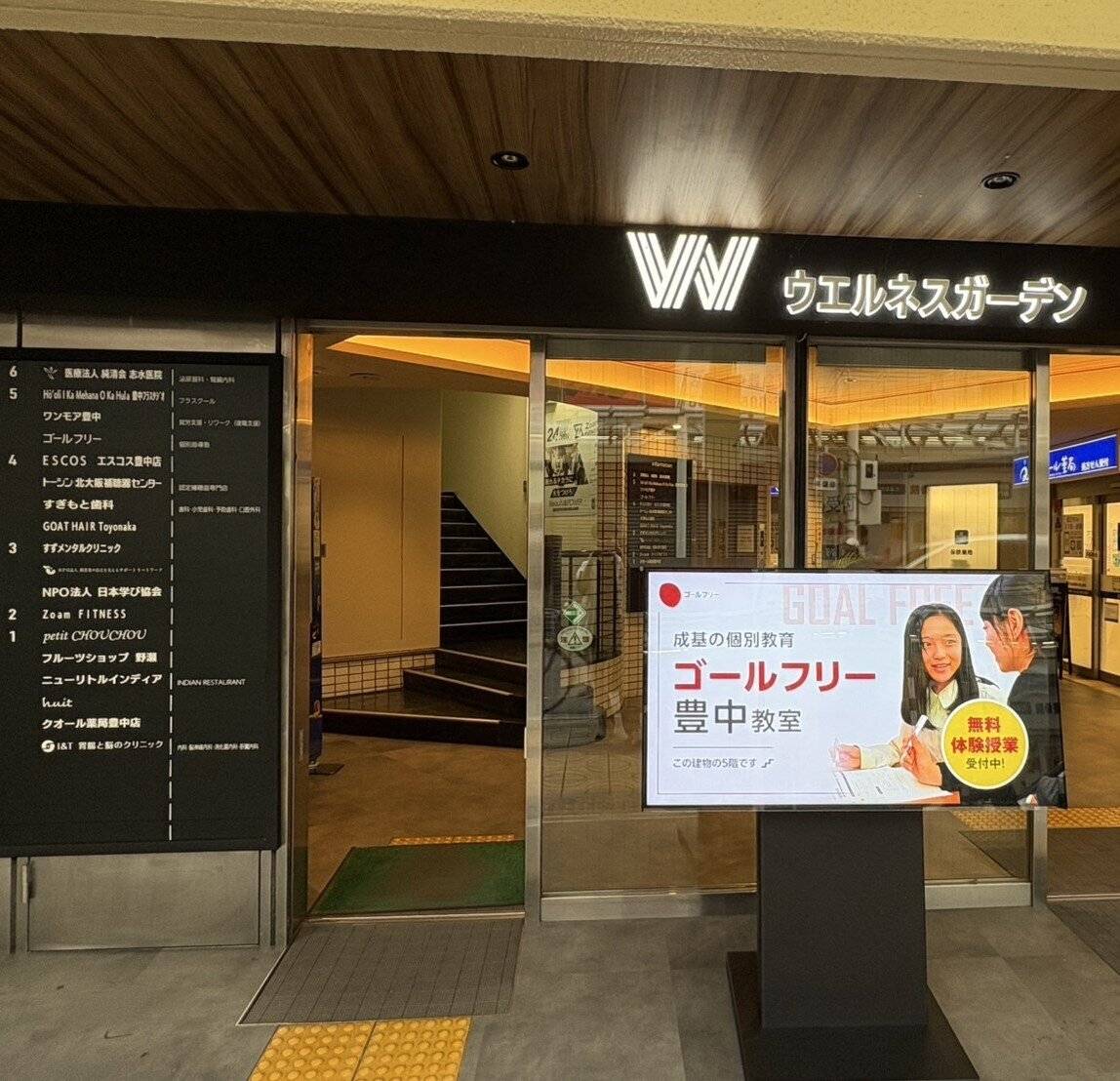 ゴールフリー 豊中教室の画像1