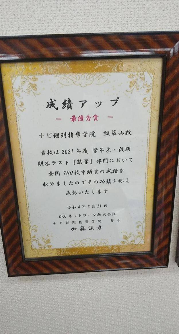 ナビ個別指導学院 瓢箪山校の画像4