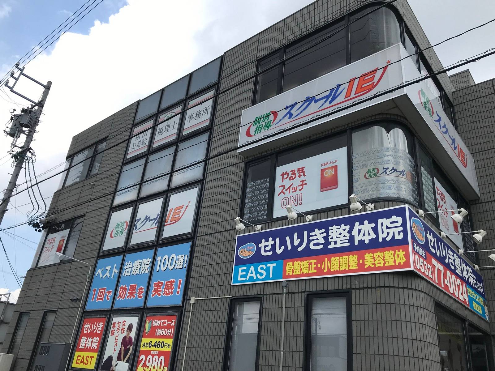 個別指導スクールIE 豊橋つつじが丘校の画像2