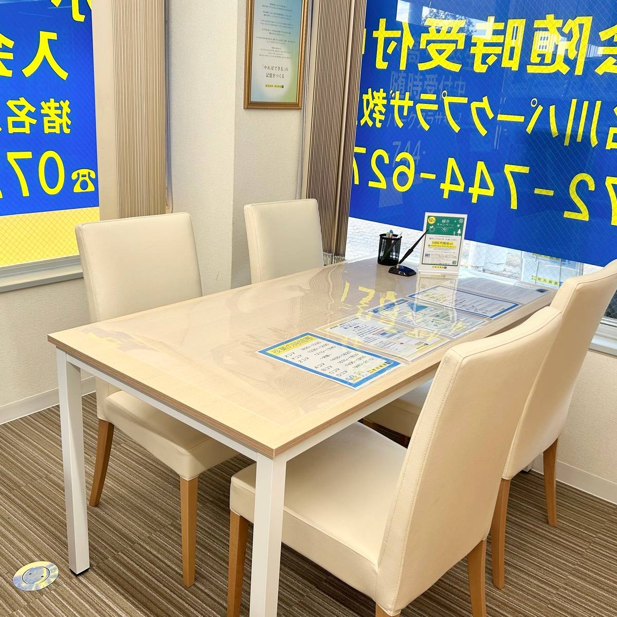 勉強や進路についてなど、いつでもお気軽にご相談ください！