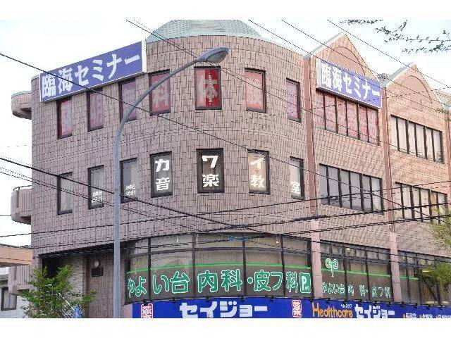 臨海セミナー 個別指導臨海セレクト 弥生台校の画像1