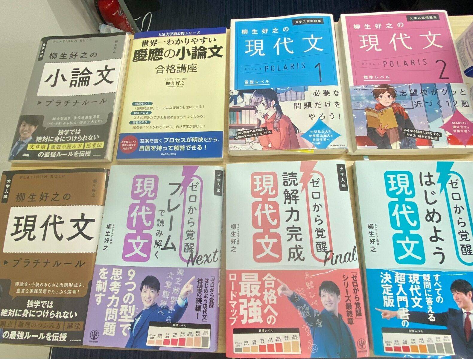 難関大受験専門塾 現論会 横浜校の画像2