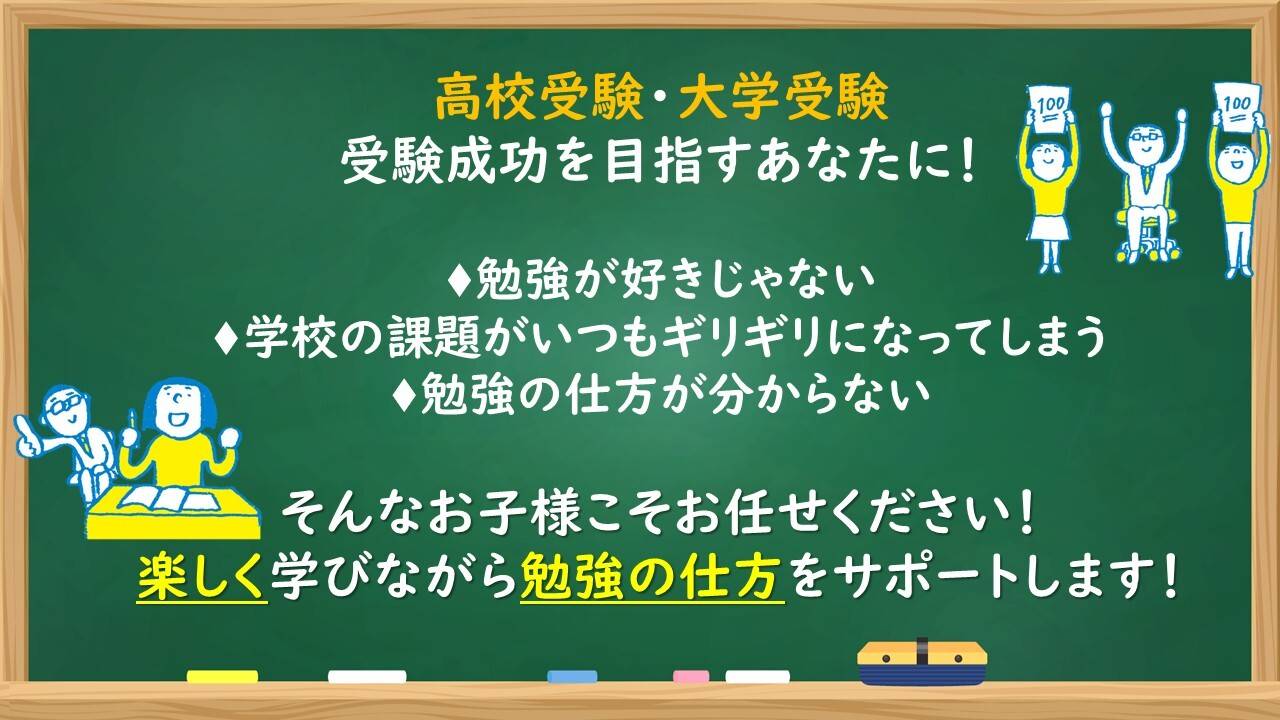 個別指導の明光義塾 住道北教室の画像2