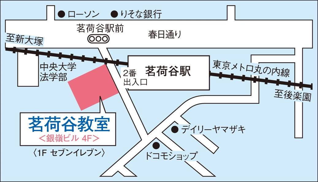 東京個別指導学院 茗荷谷教室の画像1