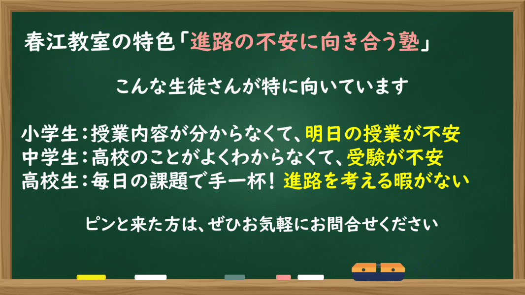 個別指導の明光義塾 春江教室の画像2