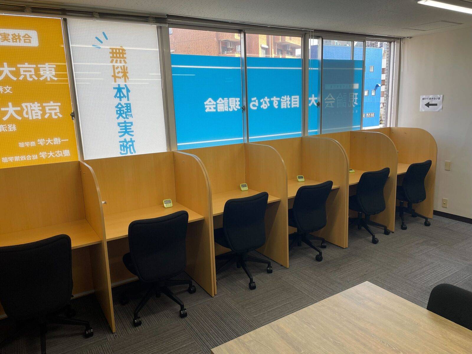 難関大受験専門塾 現論会 天王寺校の画像3