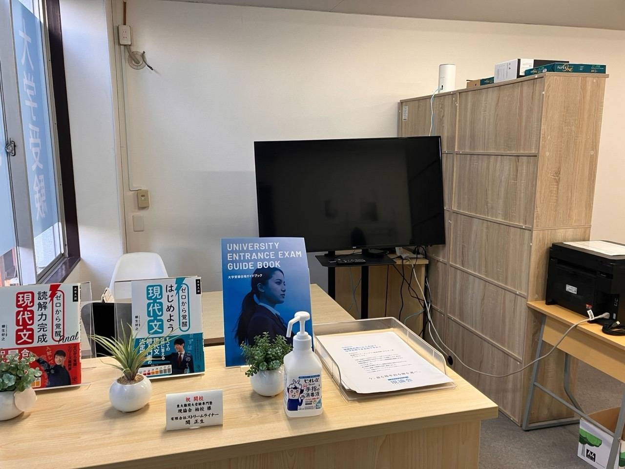 難関大受験専門塾 現論会 柏校の画像1