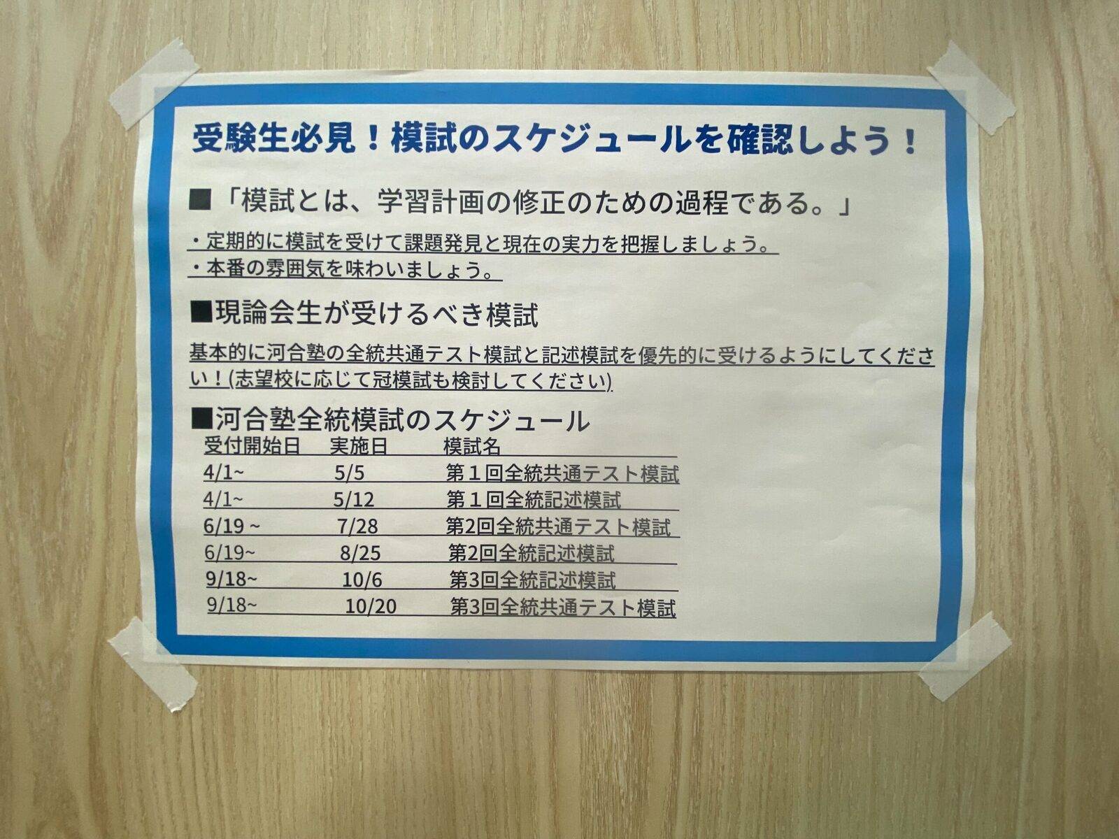 難関大受験専門塾 現論会 大宮校の画像3