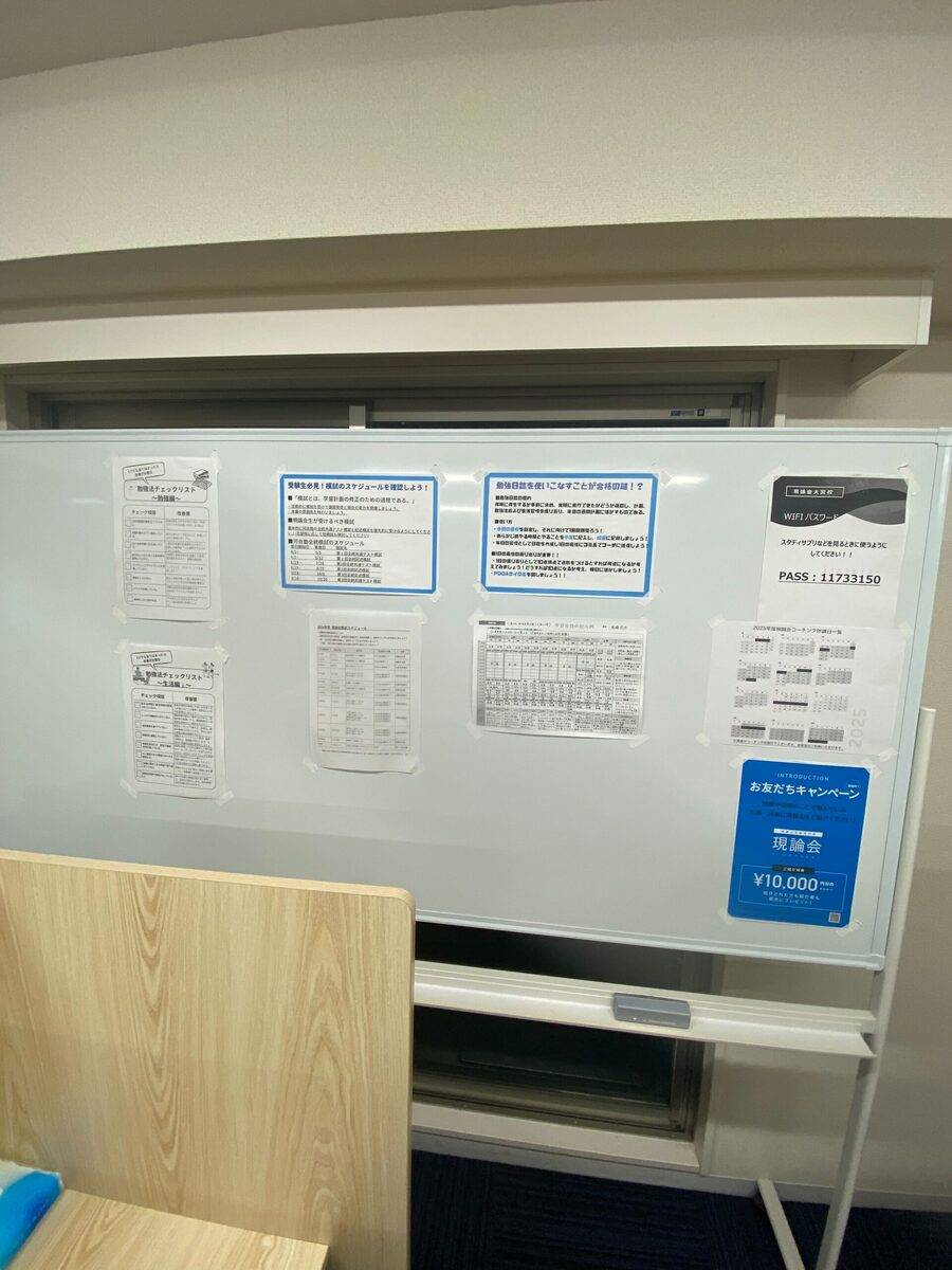 難関大受験専門塾 現論会 大宮校の画像4