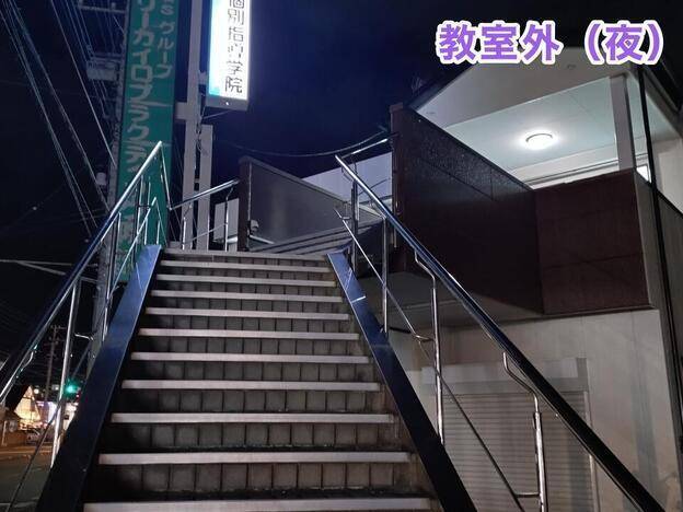 ナビ個別指導学院 荒川沖校の画像2