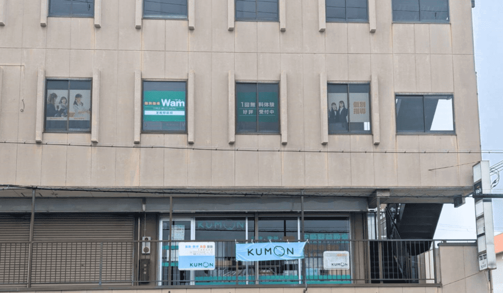 個別指導WAM（ワム） 宝殿駅前校の画像1