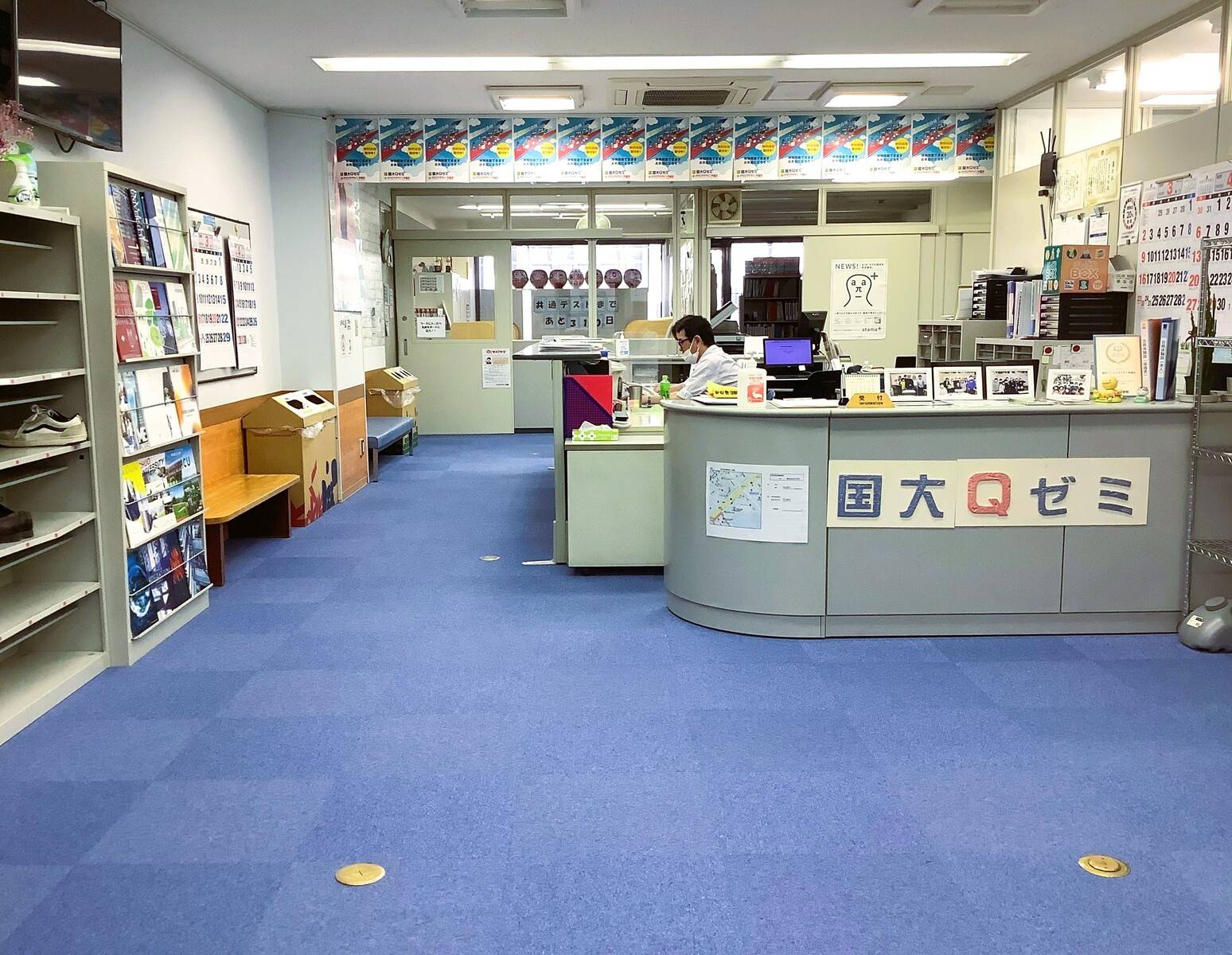 国大Qゼミ 関内校の画像4