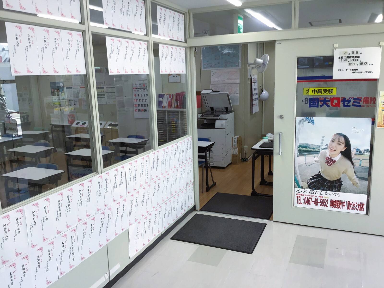 国大Qゼミ 大船校の画像7