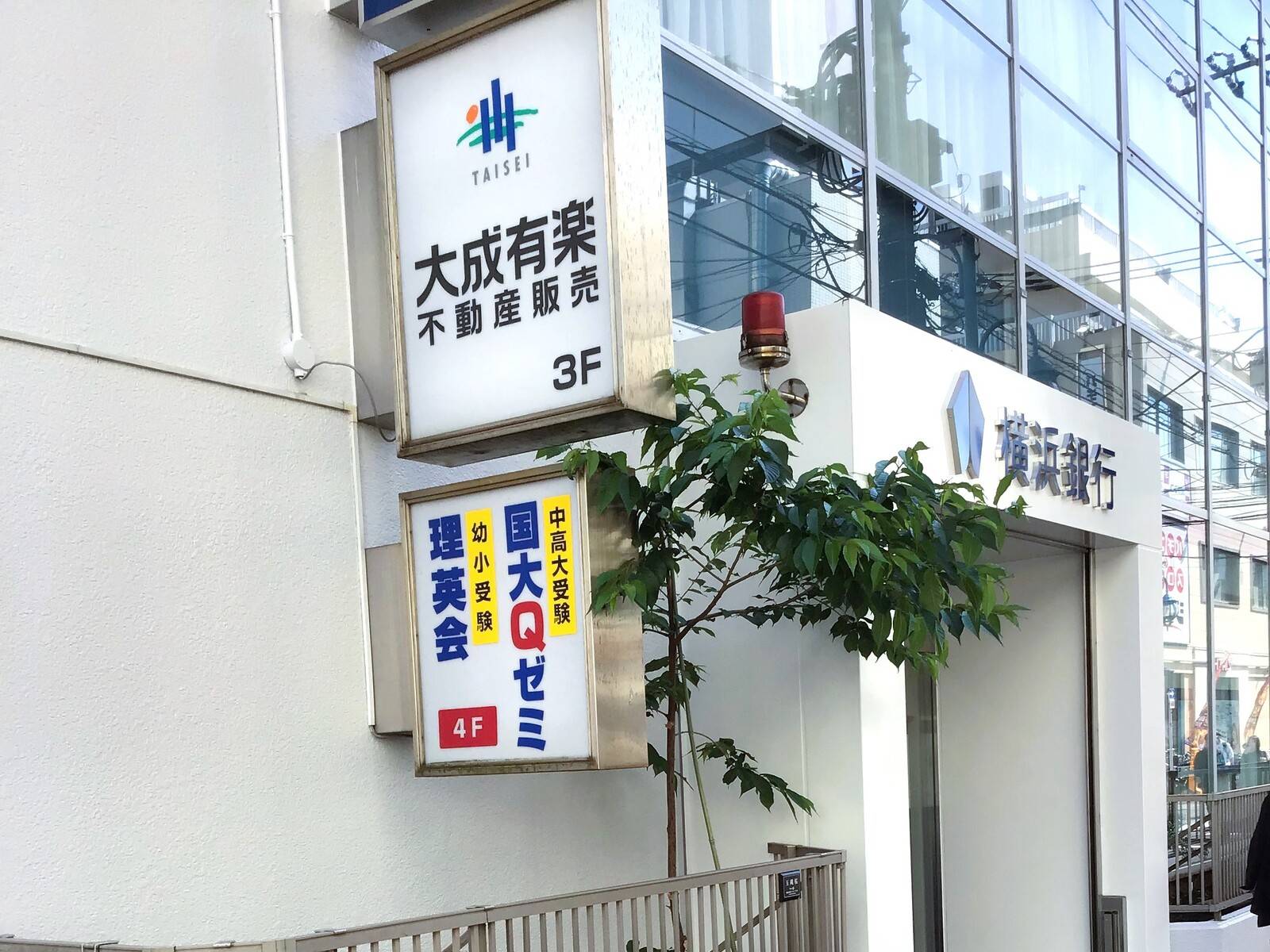 国大Qゼミ 大船校の画像5