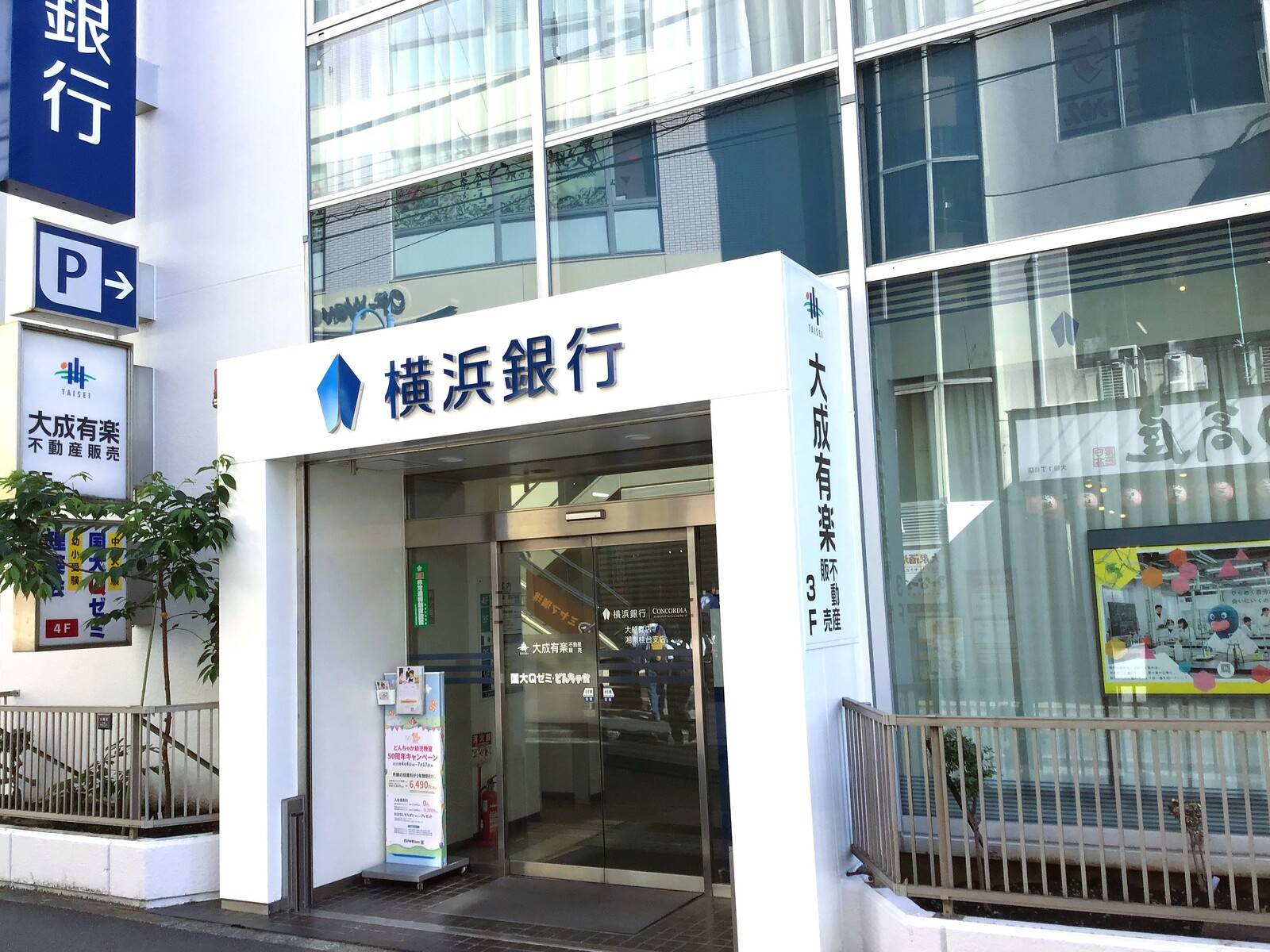 国大Qゼミ 大船校の画像1