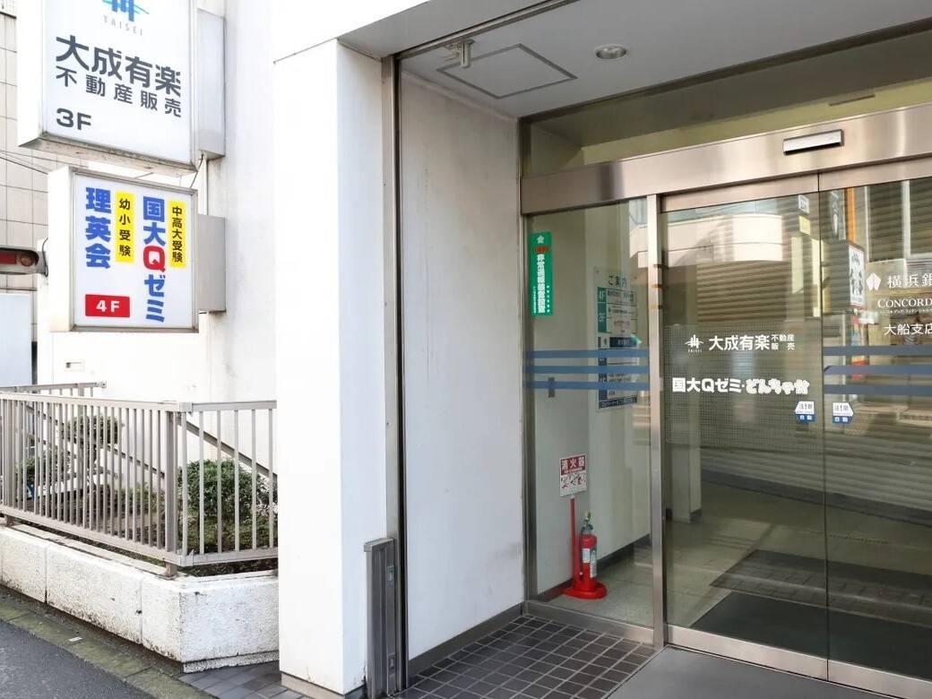 国大Qゼミ 大船校の画像4