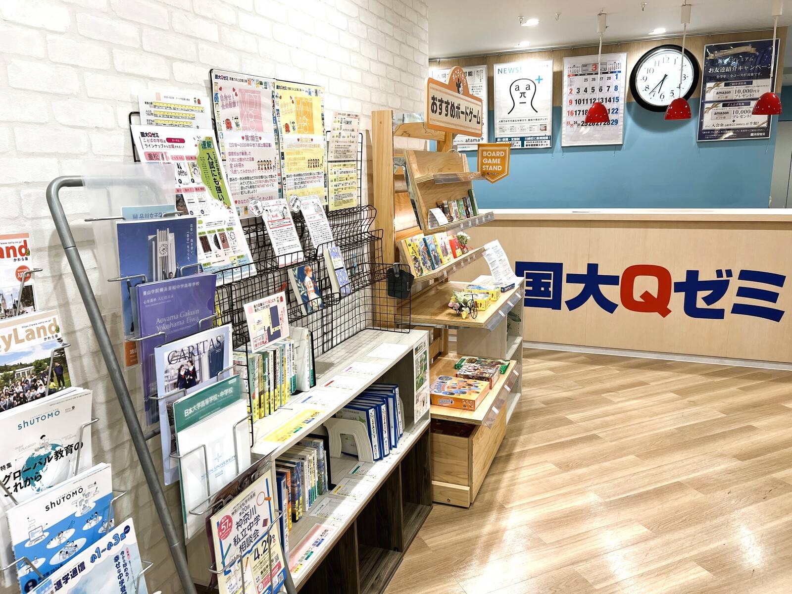 国大Qゼミ 川崎校の画像3