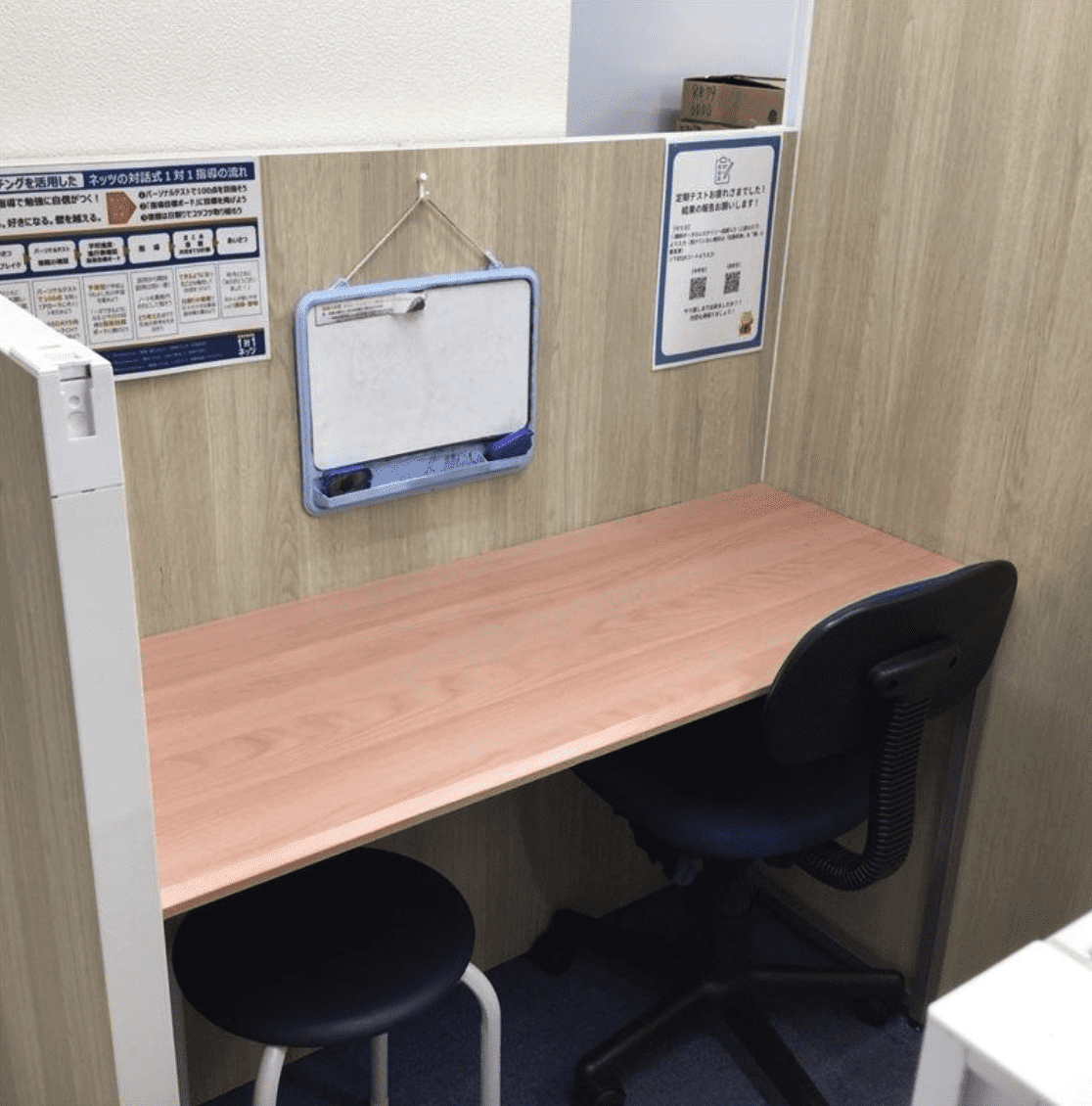 1対1ネッツ 早稲田本校の画像2