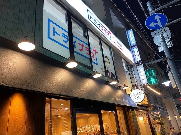 個別指導塾 トライプラス 上野毛校の画像6