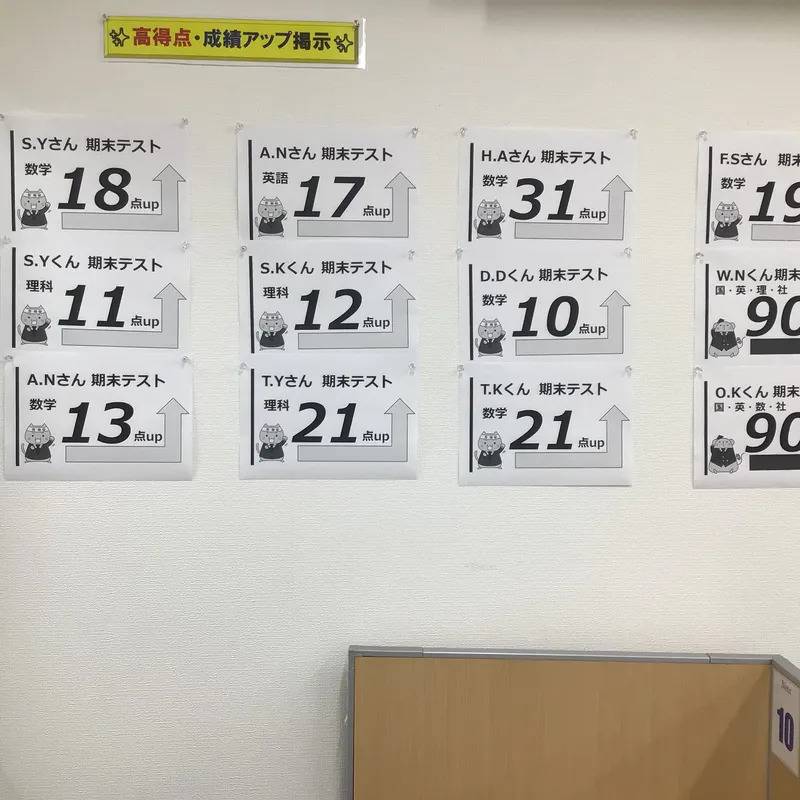 1対1ネッツ 上板橋駅前校の画像3